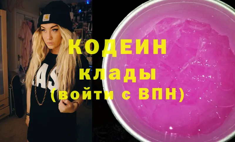 Кодеиновый сироп Lean Purple Drank  хочу наркоту  Верхоянск 